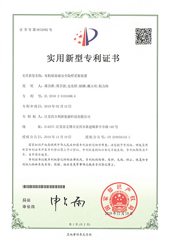 有機(jī)鋰溶液安全取樣采集裝置